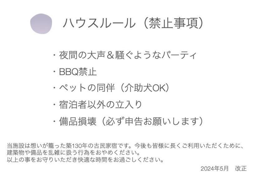 古民家一棟貸し 加持ノ宿 高知県幡多郡黒潮町 * Kuroshio